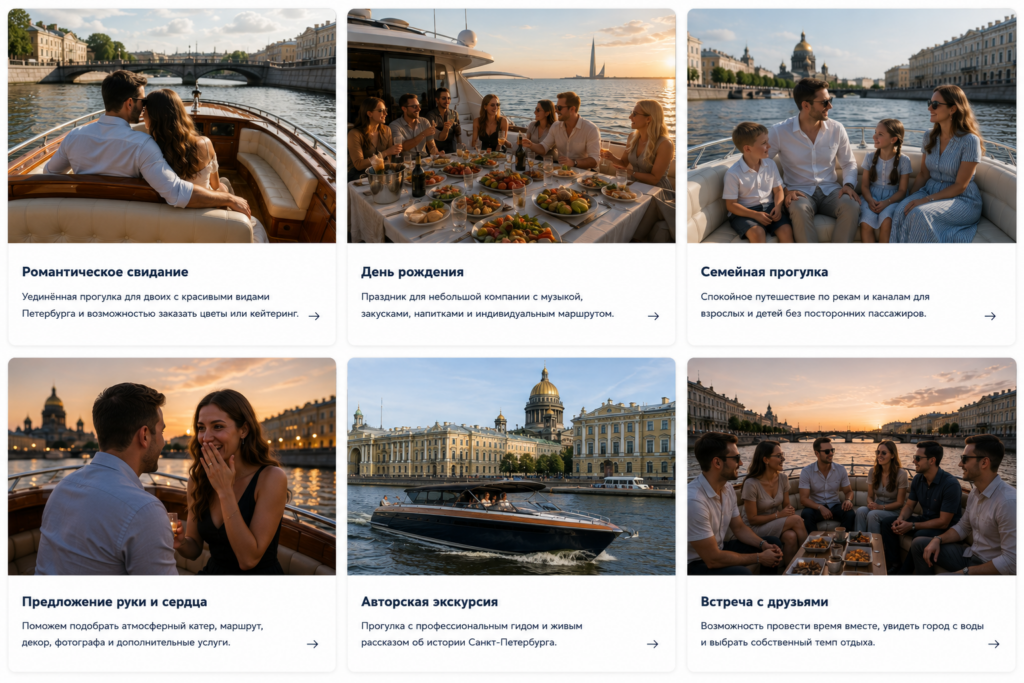 Аренда катера на день рождения, свадьбу, корпоратив в Санкт-Петербурге